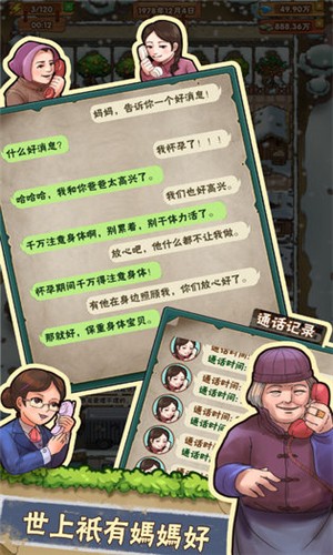 外婆的小农院破解版无限钻石