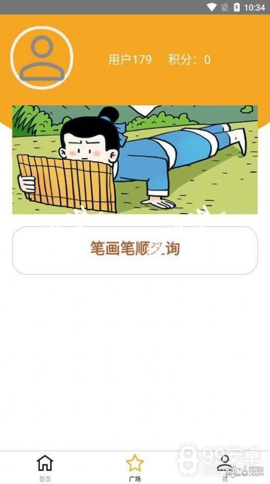 我就要答题