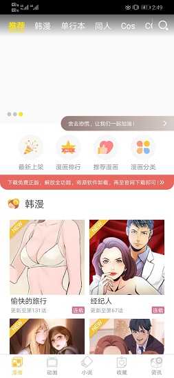 谜漫画永久会员版