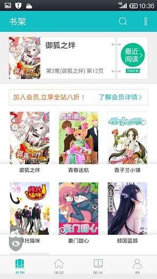 咪咕漫画无弹窗版