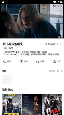 玉米影视vip账号共享版