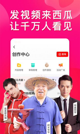 西瓜视频tv版