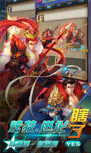 梦梦爱三国折扣版