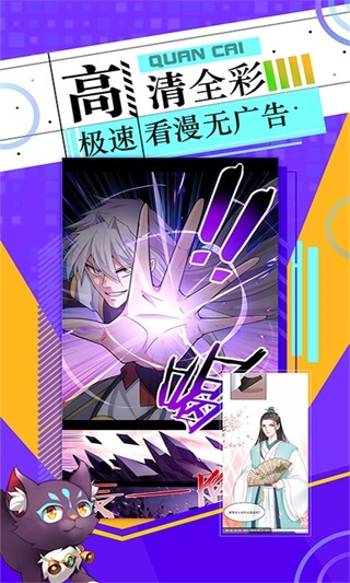 神漫画永久免费版