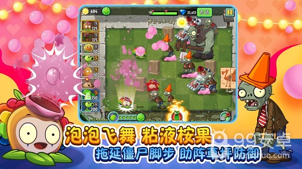 植物大战僵尸2老版本汉化版