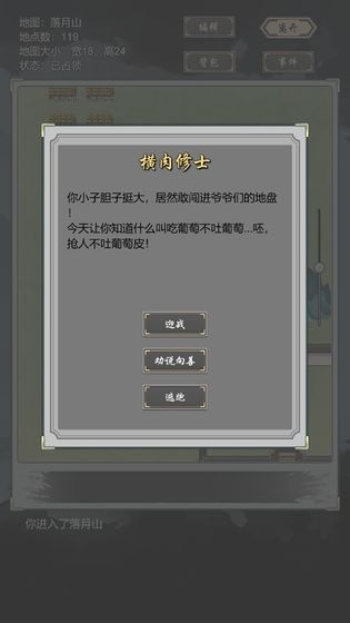 道友合成器手机版