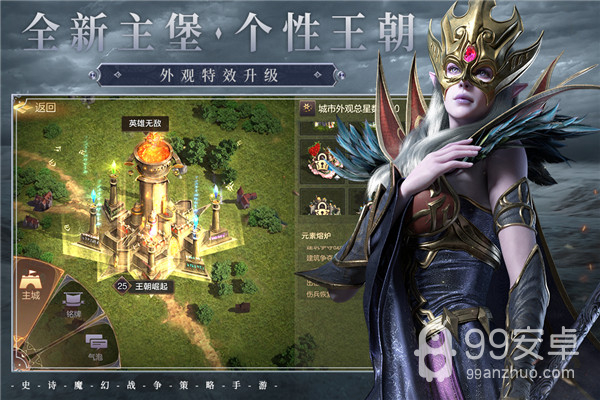 魔法门之英雄无敌王朝360版