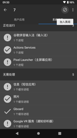 黑阈GooglePlay版