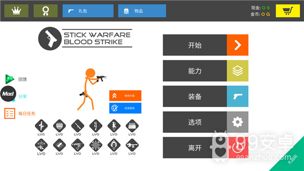 火柴人战争鲜血打击汉化版