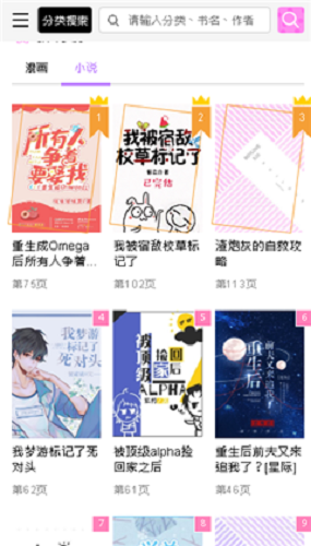 啵乐漫画无需付费破解版