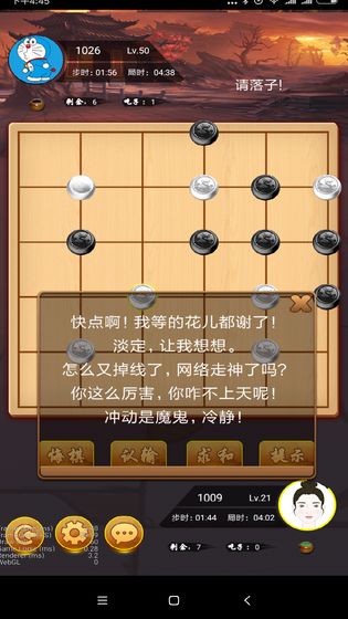 六洲棋 单机版