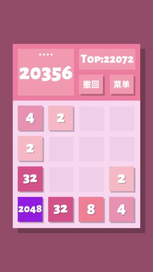 2048清破解版