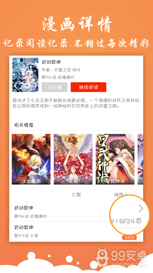 oh漫画免费版