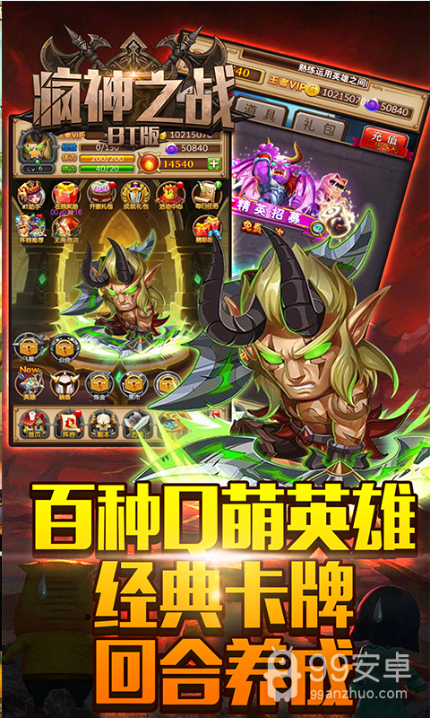 疯神之战魔灵骑士