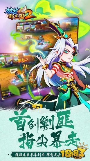 放开那三国2无限资源版