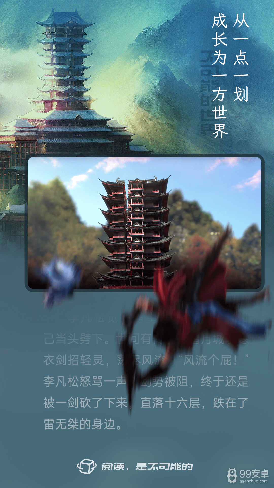 不可能的世界无限金币版