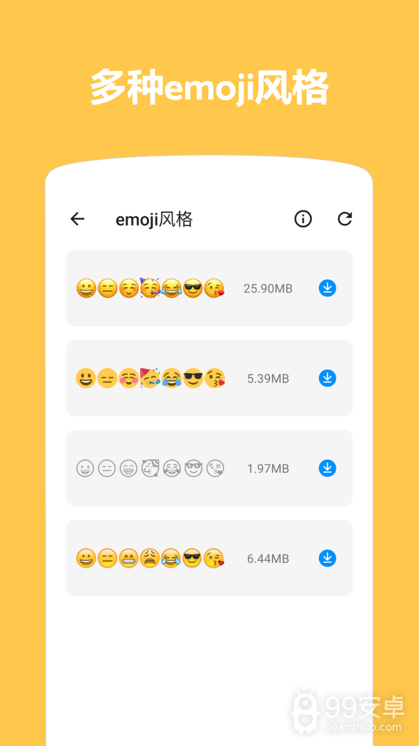 emoji表情贴图