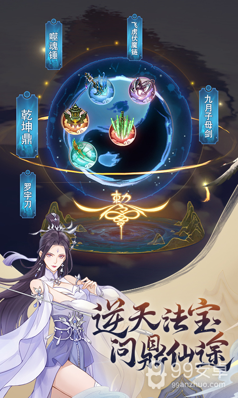 魔天记红包版