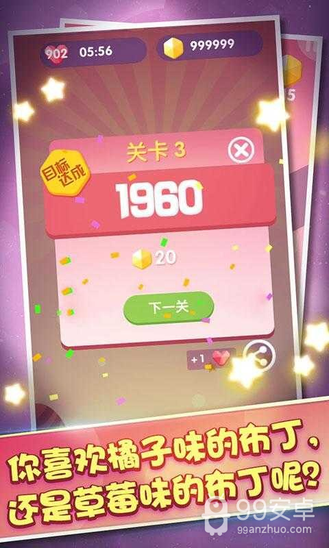 彩色果冻2048