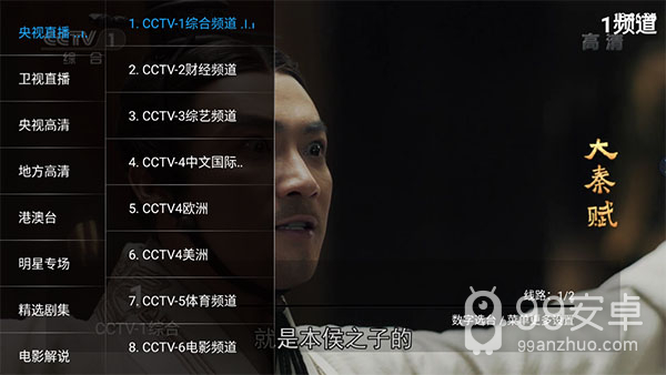 叶子tv宅男版