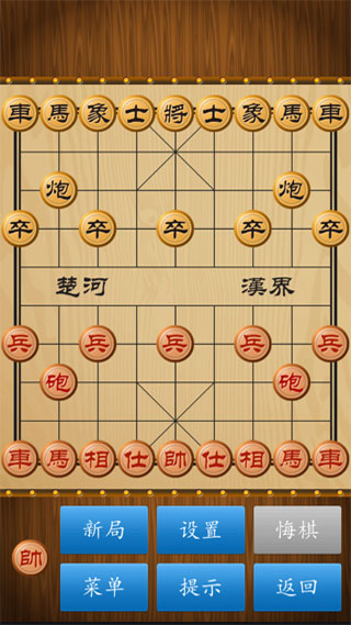 中国象棋速玩版