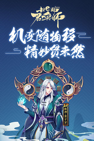 封神召唤师应用宝版