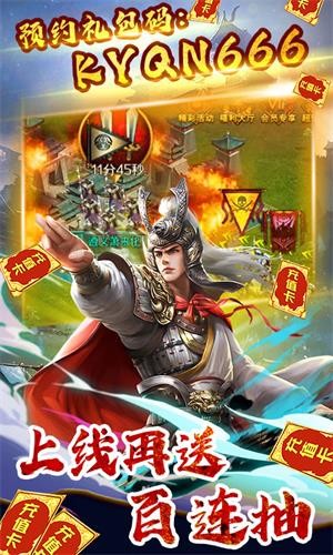 反斗三国中文版