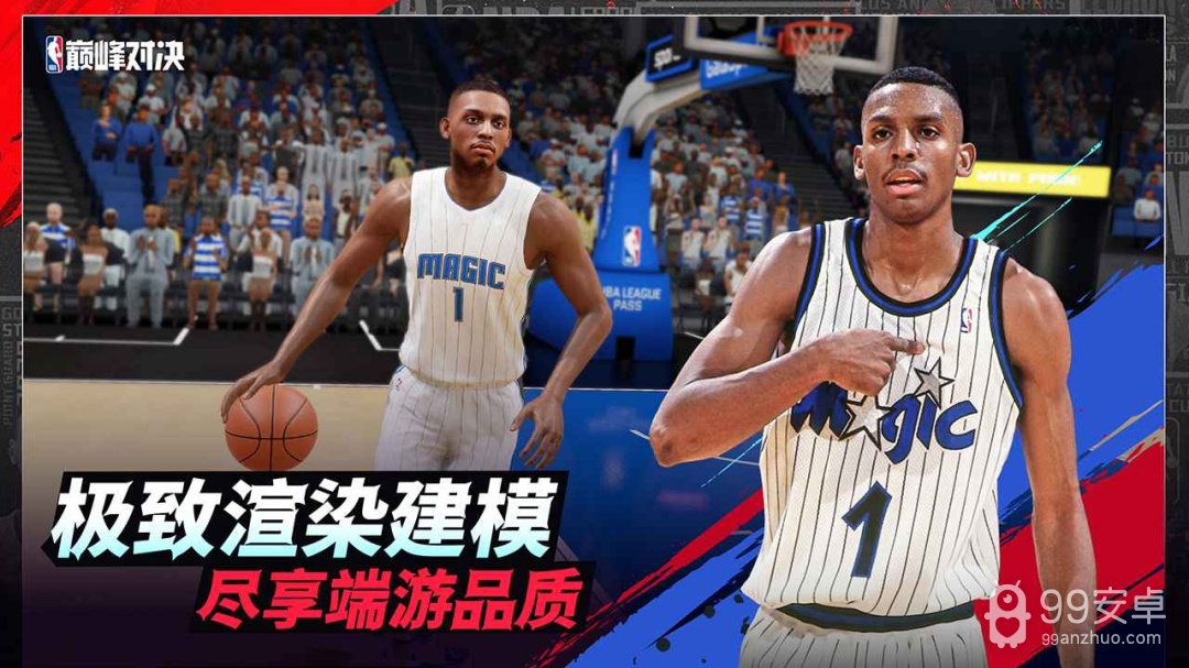 NBA巅峰对决