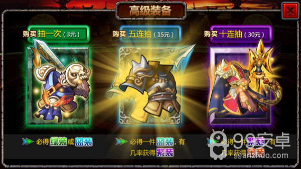 三国大时代4霸王立志免内购版