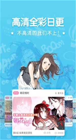 吹雪漫画高清版