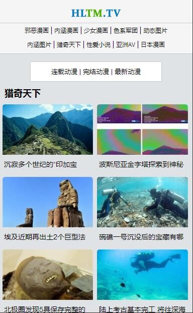 红旅动漫免费版