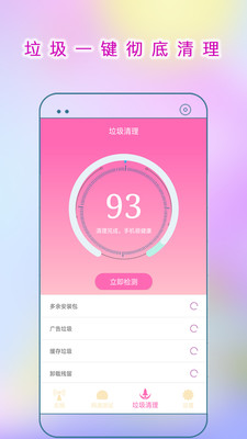 WiFi连接助手