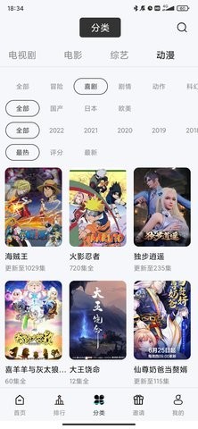 铃铛视频免vip登录版