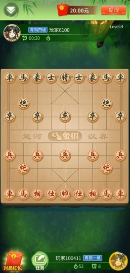 中国象棋竞技赚钱版