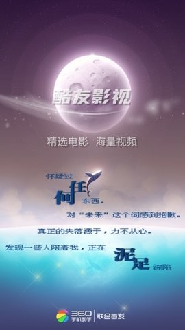 酷友影院无限制版