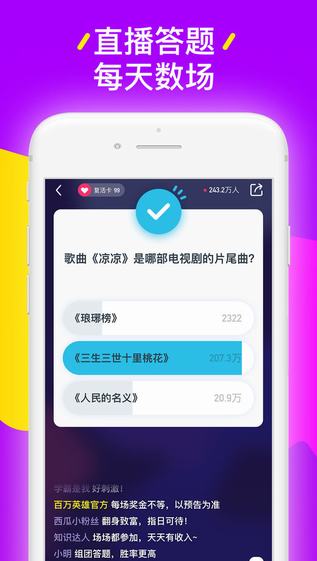 西瓜视频8.5.6版