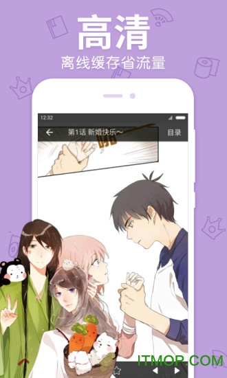 漫漫漫画无付费版