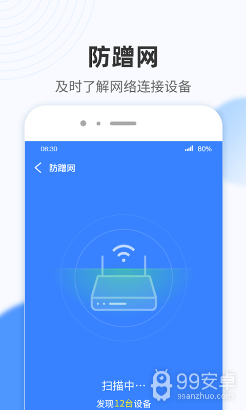 WiFi小雷达