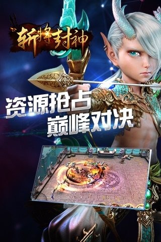 斩将封神无限钻石版