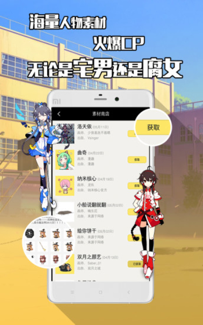 不画漫画免登陆版