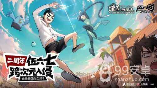 创造与魔法微信版