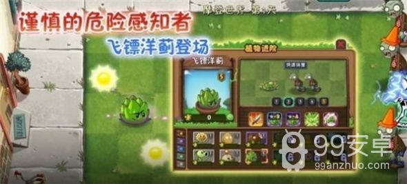 pvz2我是僵尸