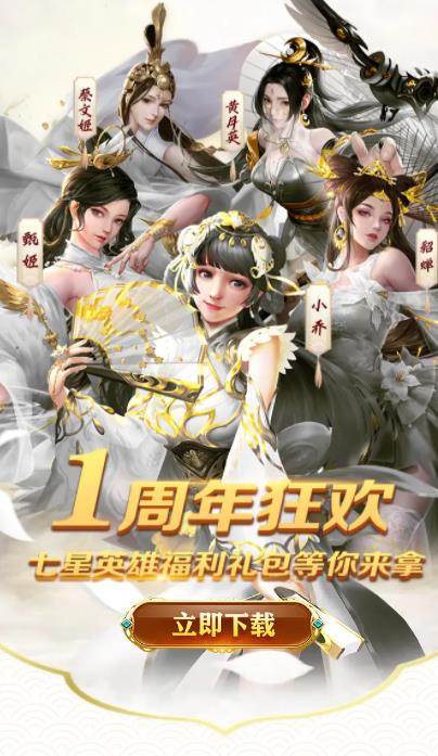 我的三国和七个老婆无限版