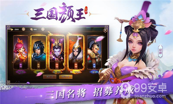 三国如龙传网易版