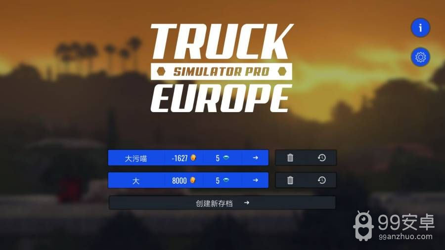 欧洲卡车模拟3首发版