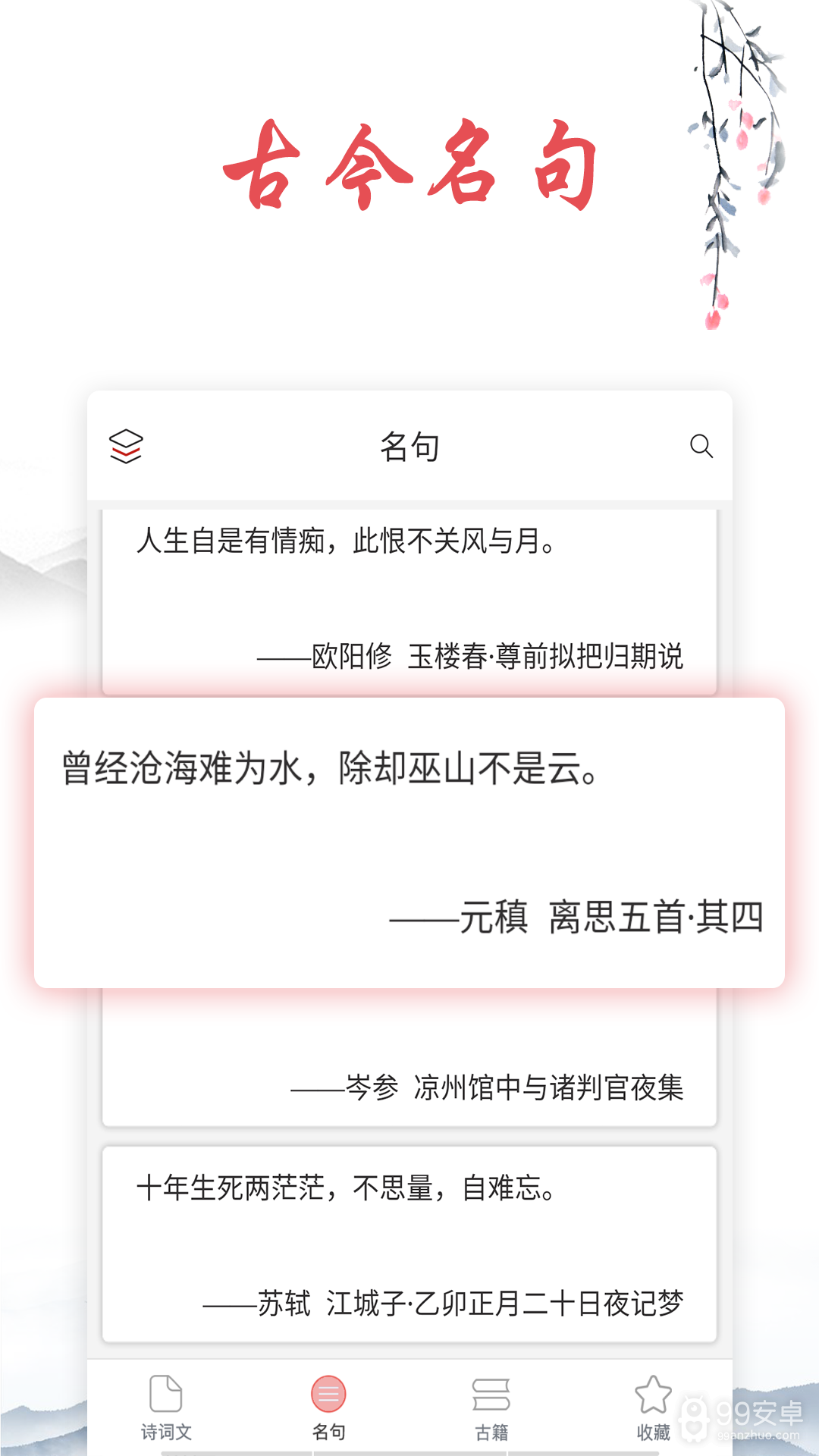 儿童唐诗三百首