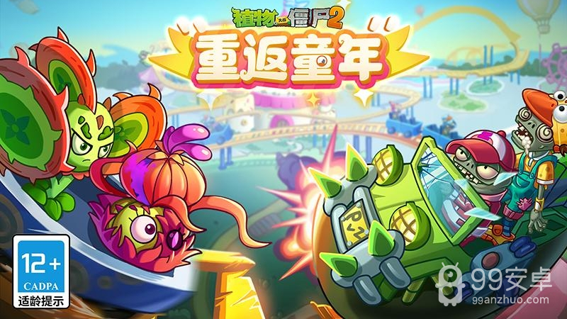 植物大战僵尸2老版本中文版