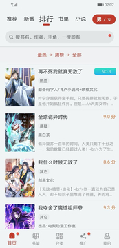 追漫大师绅士版