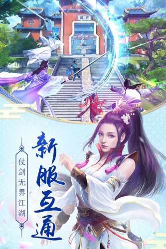 九阴真经3d无限元宝版