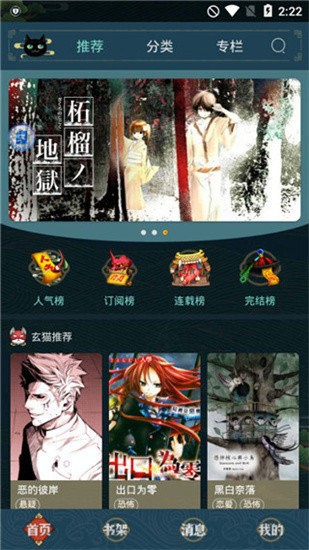 五一漫画无限金币版